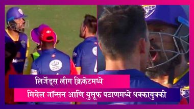 Yusuf Pathan Video: लिजेंड्स लीग क्रिकेटमध्ये मिचेल जॉन्सन आणि युसूफ पठाणमध्ये धक्काबुक्की, सोशल मिडीयावर व्हिडीओची चर्चा